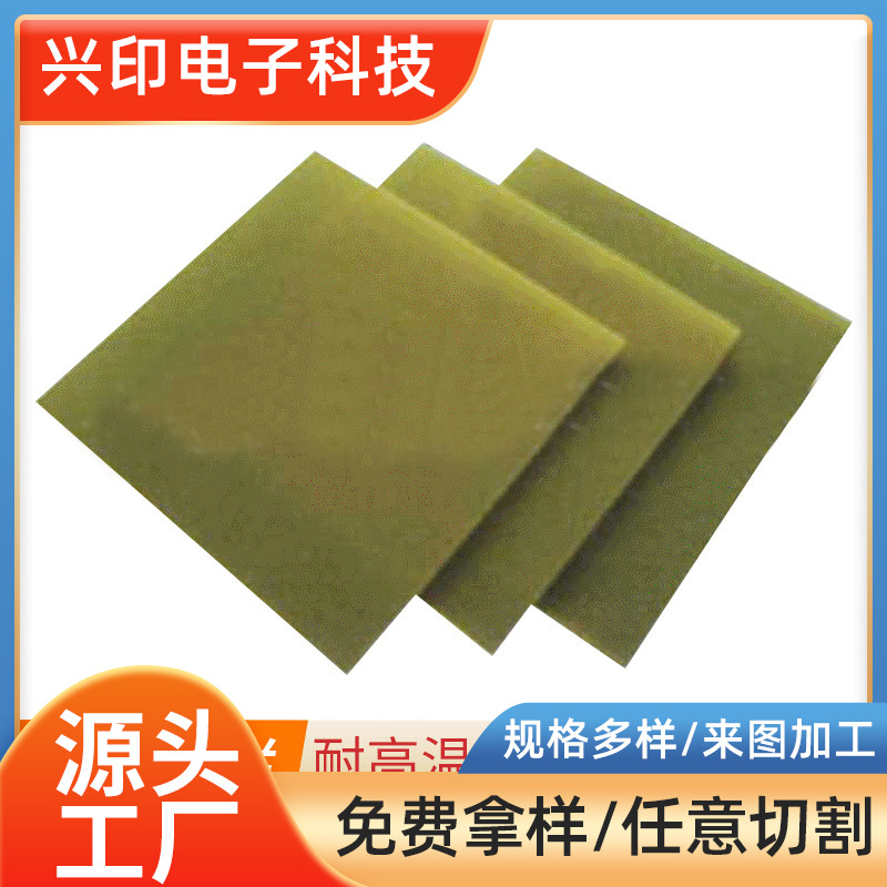 厂家供应FR-4玻璃纤维板 环氧树脂玻璃纤维板 纤维板零切加工