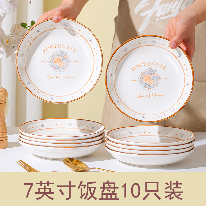 Huayun Xingling Plato de comedor de alto valor de la cara Plato de cerámica conjunto de platos domésticos Plato de flores de alta temperatura