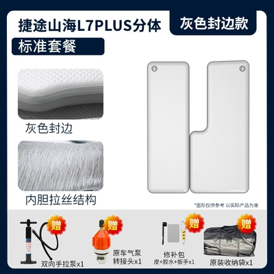 Vehicle-mounted inflatable bed Integrated Car Air Mattress - gray-surface-gray-edge-front-split-standard-package