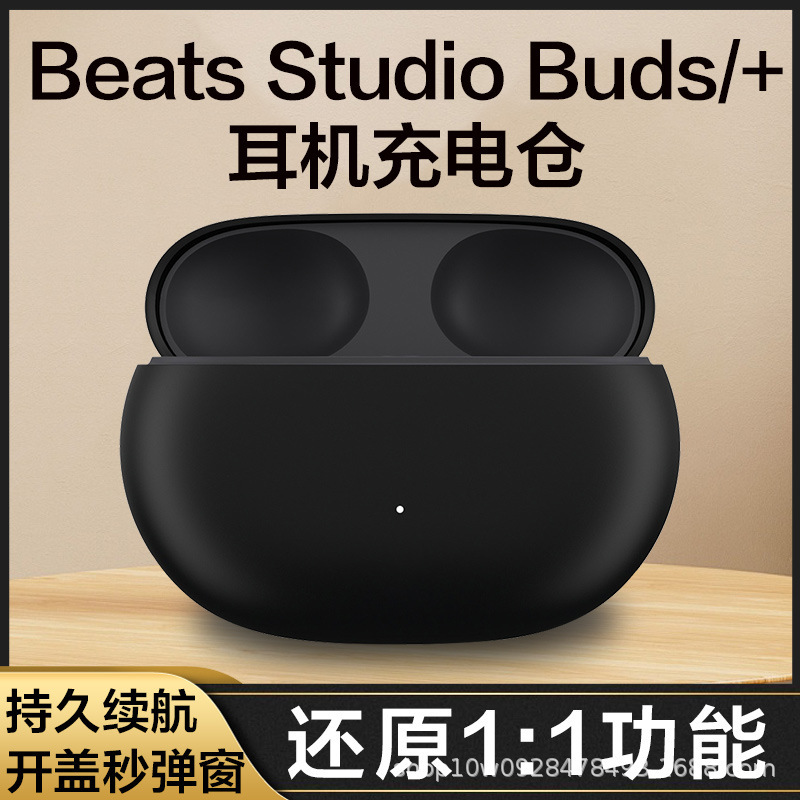 Suitable for Apple Beats Studio Buds/+ Bluetooth Earphone Charging Case Replacement Accessories Sold Separately