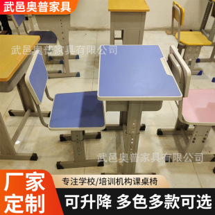 Student Desks and Chairs, Primary and Secondary School Children's Desks and Chairs, School Single Adjustable Learning Desks and Chairs, Manufacturer Wholesale Desks and Chairs