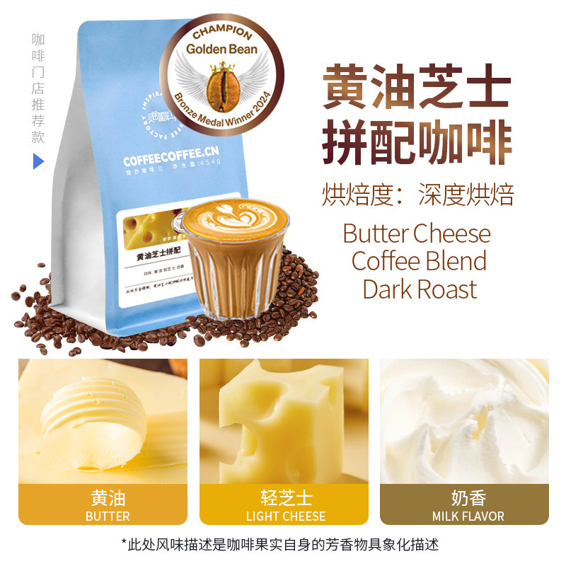 Golden Bean Cup Award-Winning Bean Butter Cheese Italian Blend Geisha Oiran Deeply Freshly Roasted Coffee Beans 454g