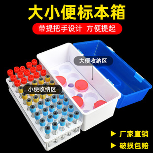 大小便标本箱试管架送血标本送检箱运输转运箱存放箱收纳盒子-阿里巴巴