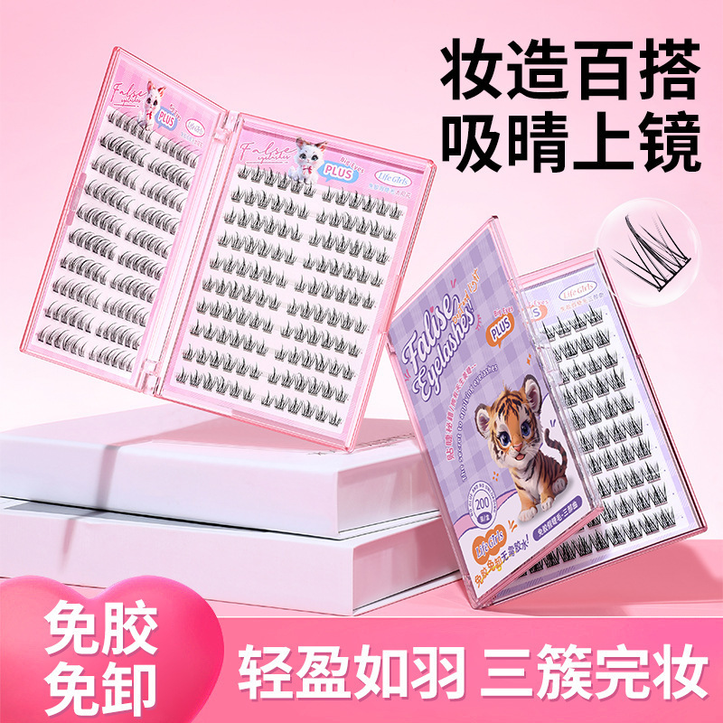 Life Girls大容量免胶假睫毛分段式自然仿真浓密卷翘太阳花睫毛书|undefined