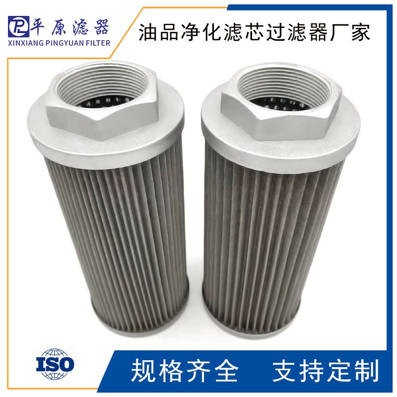 CZX-16*20滤油车滤芯CZX-16*20风电齿轮箱滤芯