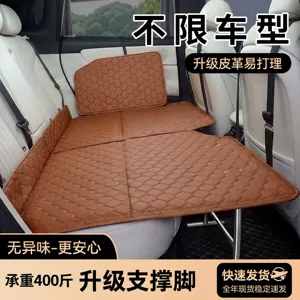 Car rear seat sleeping pad with stand, foldable car travel bed, SUV and sedan rear seat children's sleeping tool