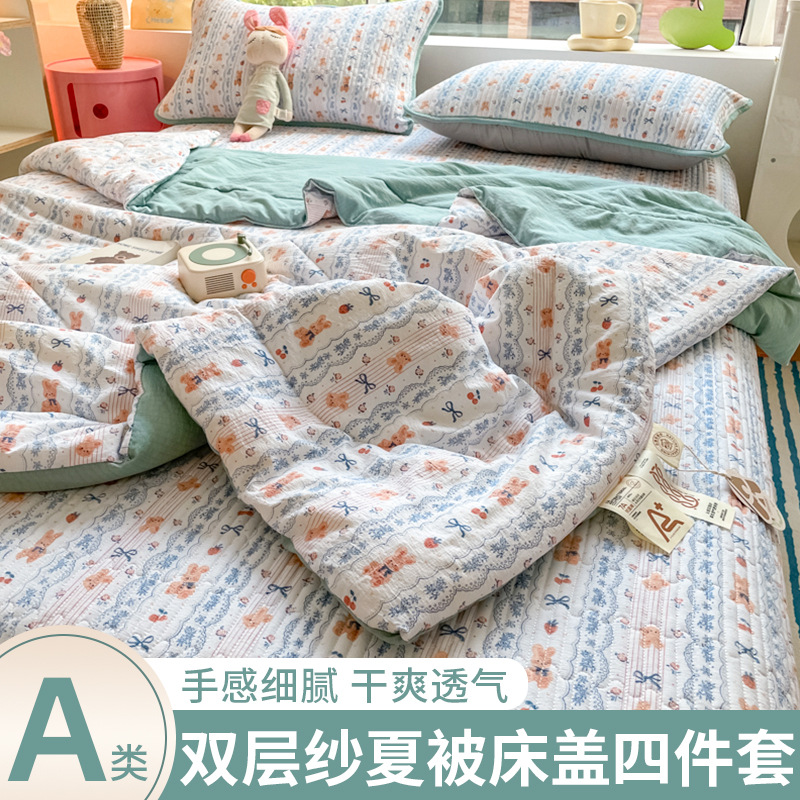 Edredón fresco de verano de hilo de doble capa, tapa de cama, juego de cuatro piezas, edredón de aire acondicionado simple lavable a máquina de verano floral pequeño