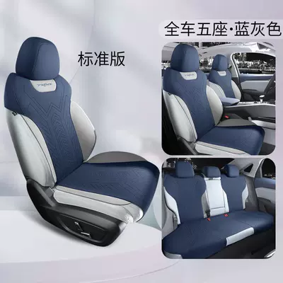 Dedicated to Geely Xingrui Seat Cover Four Seasons Universal All-inclusive Cushion Auto Parts Modified Interior Seat Cover Supplies (Modelə uyğun (Original) oturacaq örtükləri) - grey-blue-special-for-xingrui-standard-edition-for-all-vehicles-ventilated-and-breathable-special-car