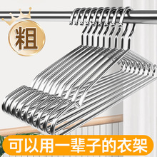 不锈钢晾衣架子加粗加厚晒衣服撑子家用实心挂衣架子凉衣儿童挂钩