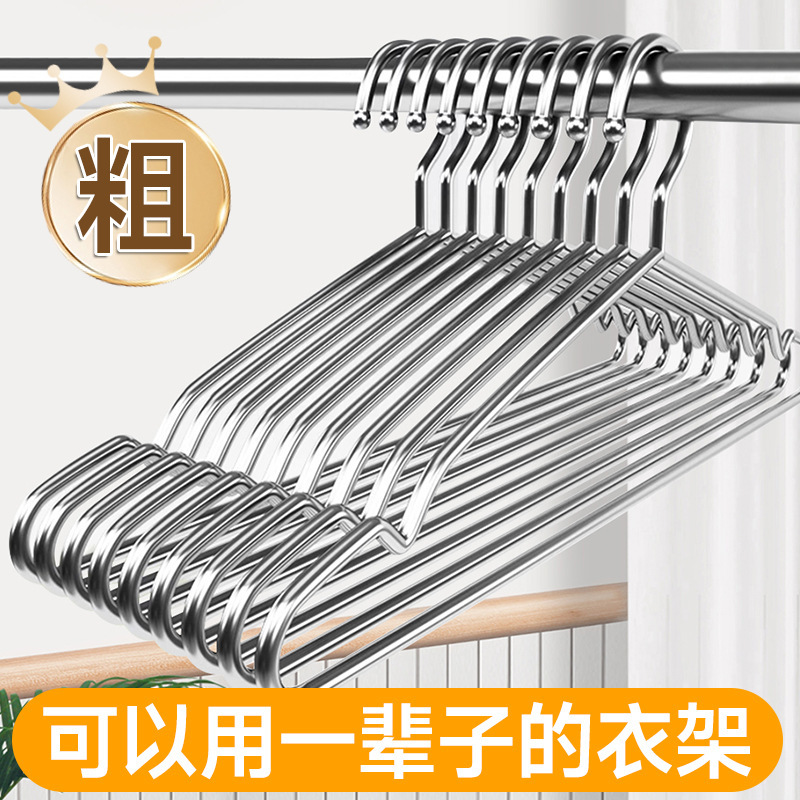 스테인레스 스틸 건조 옷걸이 두꺼운 건조 의류 지원 가정용 단단한 옷걸이 어린이 감기 옷