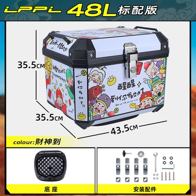 Motorcycle trunk Motorcycle Waterproof Universal Tail Box - standard-model-48l-to-shock-absorbing-base