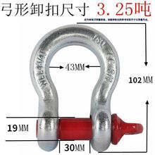 高强弓型U型卸扣D型弓形吊环重型卡环马蹄扣卡扣吊钩起重工具厂