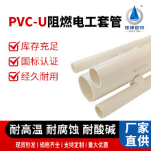 UPVCͨ��������o�״�����PVC-U�^����ȼ늹��׹ܭh���Ӻ�늾���