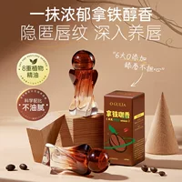 Agulia Latte Кофейное Парфюмерное масло для губ Увлажняющее и увлажняющее Отшелушивающее Уход за губами против потрескавшейся кожи