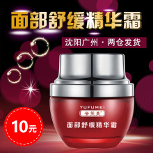 益肤敏去修护精华舒缓面霜皮肤过敏红血丝可用 非修复增厚角质层