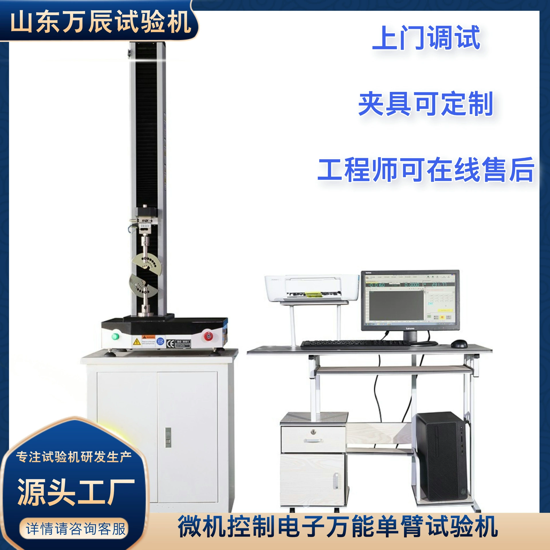 Машина для испытания на одно плечо Специальная испытательная машина для растягивания приспособлений Цифровая универсальная испытательная машина с микрокомпьютерным управлением на одно плечо