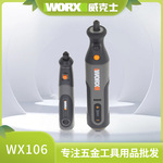 【天天特卖】威克士WX750小型家用电动打磨抛光切割机WX106电磨机