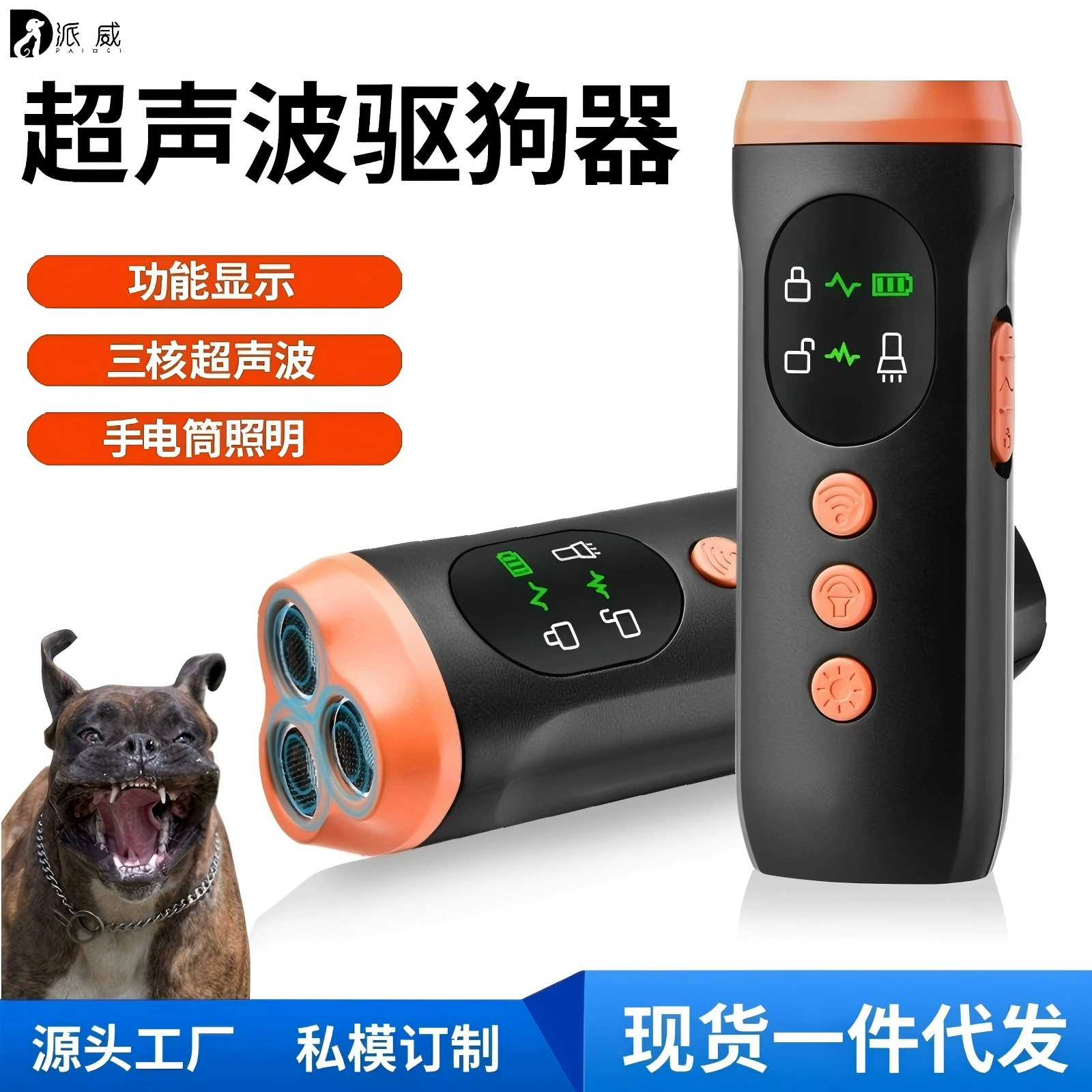 Новый трансграничный отпугиватель собак, портативный уличный отпугиватель собак, мощный интеллектуальный отпугиватель кошек и ультразвуковой отпугиватель собак с лаем