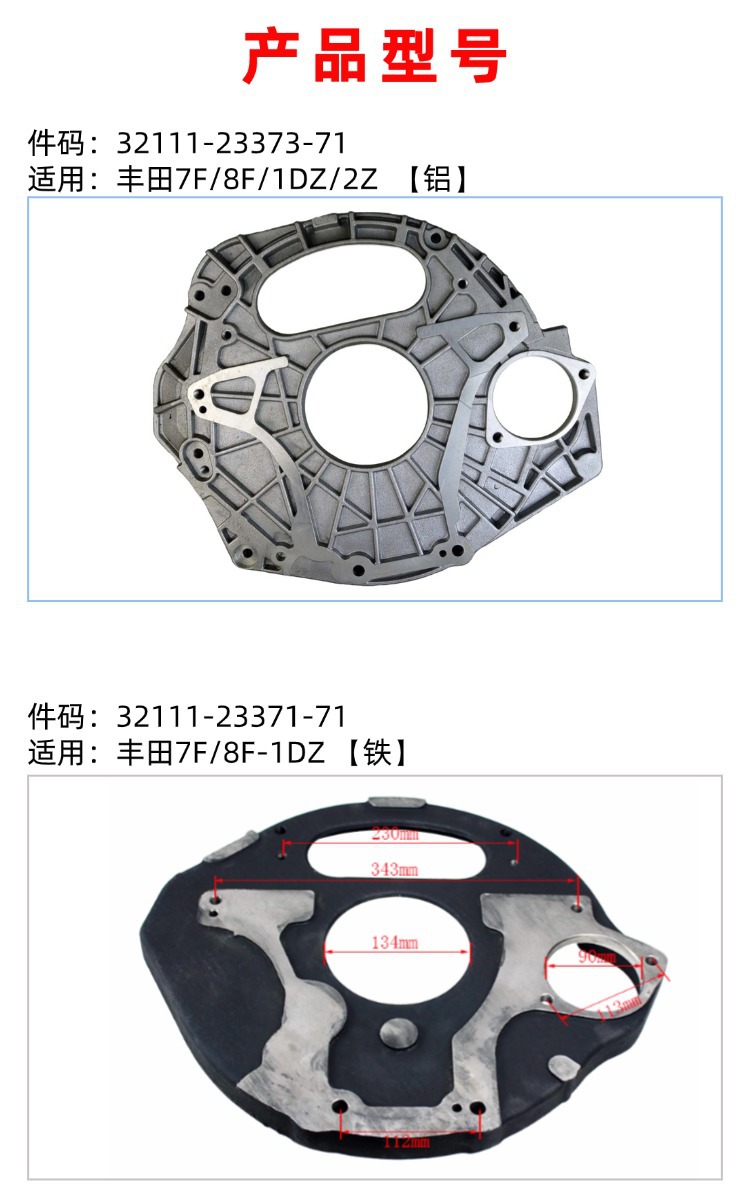 飞轮壳32111-23373-71