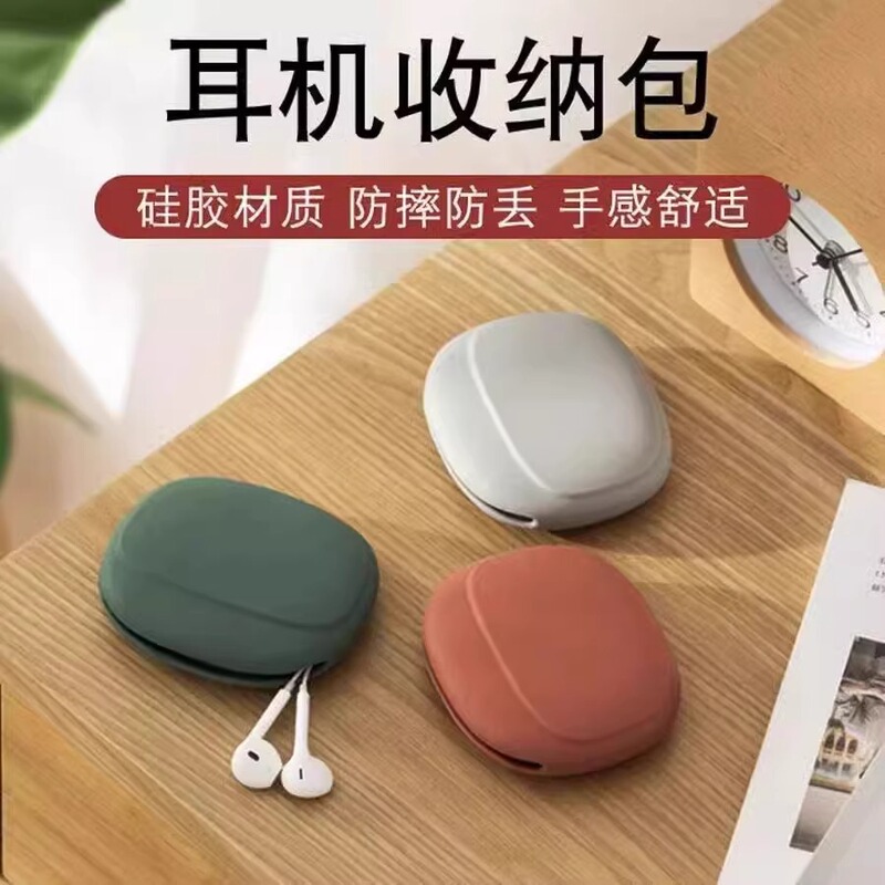 Wired Headphone Storage Box Data Cable Silicone Bag Protective Cover Bluetooth Headphone Storage Bag Wireless Headphone Storage Bag Wired Headphone Storage Box Data Cable Silicone Bag Protective Cover Bluetooth Headphone Storage Bag Wireless Headphone Storage Bag