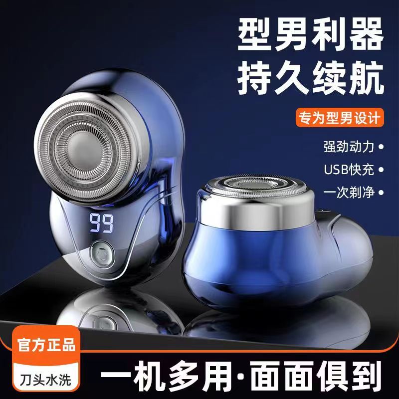 Cross-border mini electric razor, portable home use men's shaving razor, travel-friendly, washable, digital beard display