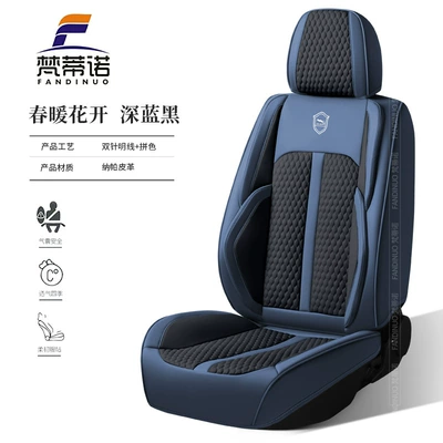 Four Seasons Pad High-End Sense Four-Season Universal Five-Seat