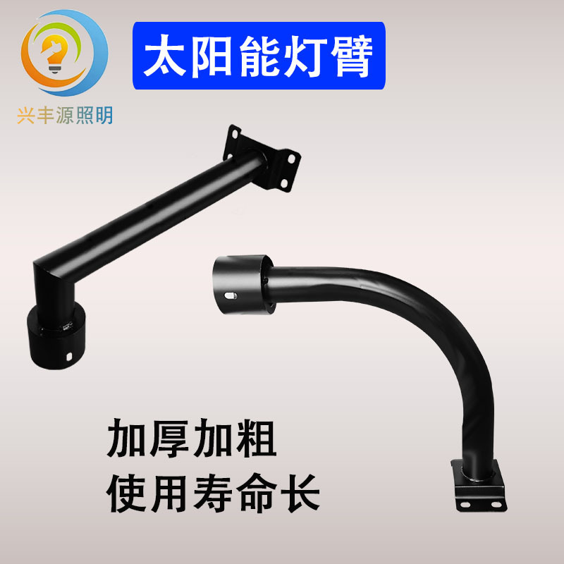 太阳能一体化抱箍路灯臂户外支臂 太阳能灯臂