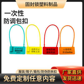 防伪扣一次性防拆标签吊牌服装鞋子防调包扣退换凭证防盗塑料封条