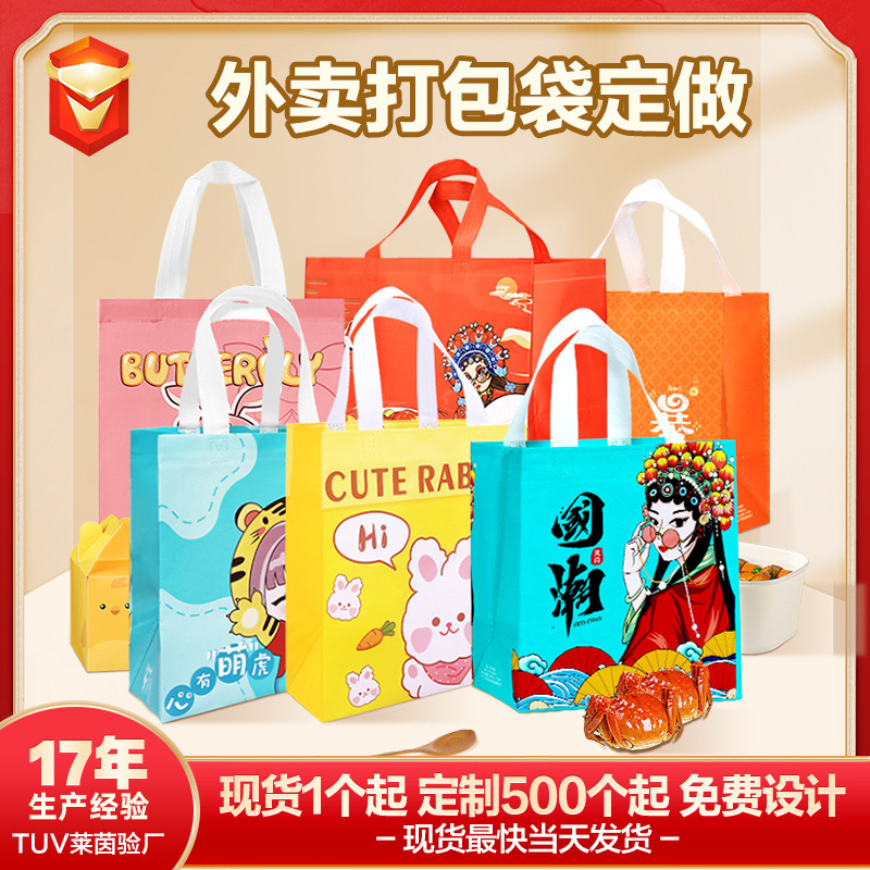Non-Woven Fabric Bags, Takeaway Packaging Bags, Disposable Commercial Laminated Catering Barbecue Cartoon Tote Bags, Wholesale in Stock Non-Woven Fabric Bags, Takeaway Packaging Bags, Disposable Commercial Laminated Catering Barbecue Cartoon Tote Bags, Wholesale in Stock
