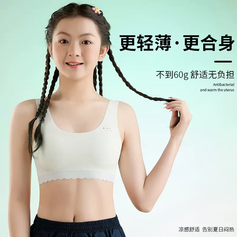 初中学生无痕少女内衣青春发育期13岁女大童儿童背心15高中生文胸