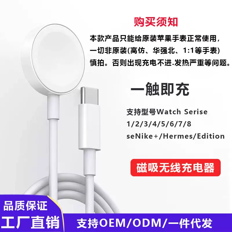 适用苹果手表充电器支持iwatchs1-s10无线磁吸充电线原装手表快充