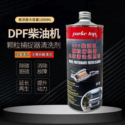 carbon and ash remover, Motor gasoline additive - diesel-versionone-bottle-of-dpf-particle-trap-cleaner