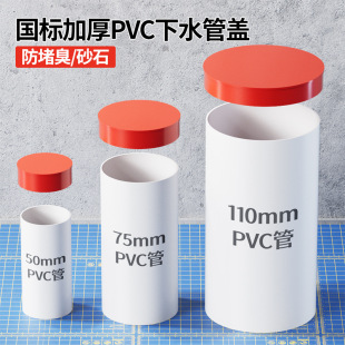 pvc���^PEȼ�����ˮ���Ӷ�110��ñ���½oˮˮ���w�ܷ��©�A��