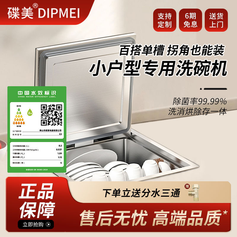 Dish Beauty x2 Single Slot Dishwasher Independent Automatic Household Small Embedded Installation-Free Wash Pot for Fruits and Vegetables