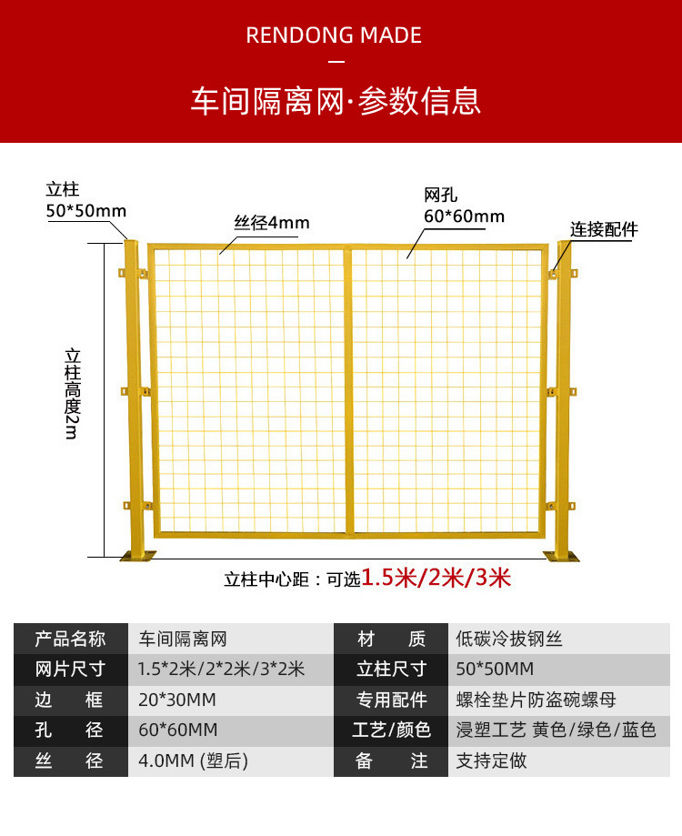 车间隔离网详情_03.jpg