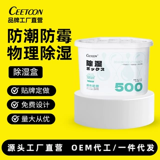 CEETOON除湿盒防潮干燥剂吸湿盒批发除湿剂衣柜宿舍驱潮家用防霉