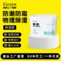 家用防霉防潮宿舍吸湿盒