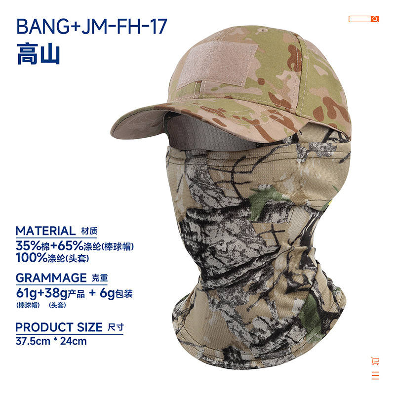 BANG+JM-FH-17 알파인