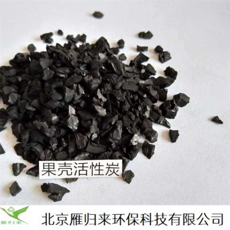 北京西城区供应活性炭滤料 木质果壳活性炭尾气处理