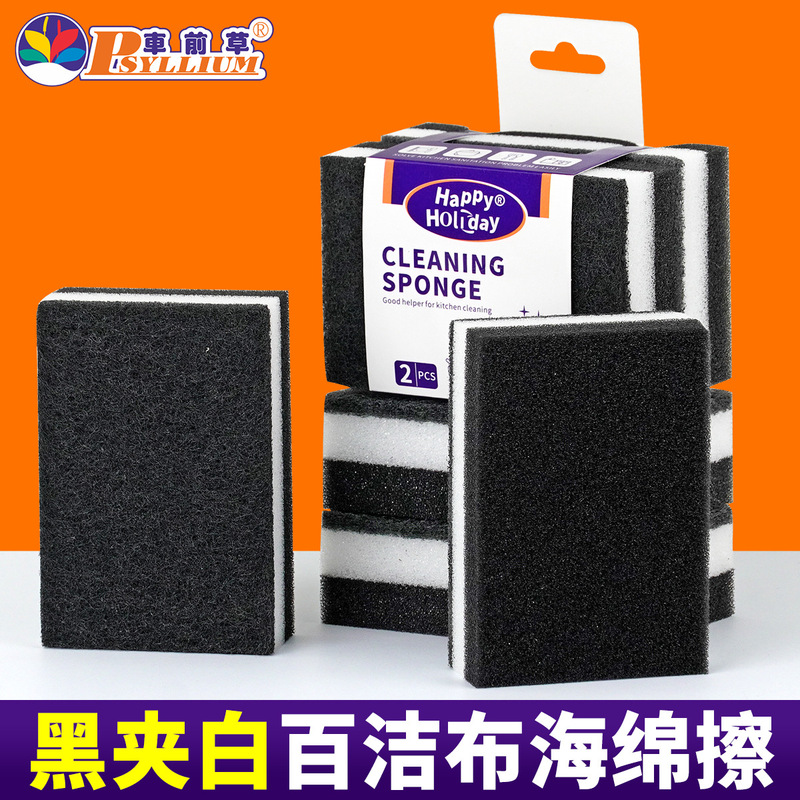 Black and White Sponge Cleaning Pad Kitchen Cleaning Brush Pot Dishwashing Sponge Block Thickened Sponge Wipe Household Dishwashing Cloth