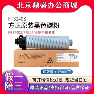 ���� ԭ�b FT3240S �ۺ� ̼�� ī�������m��FR3240/FR3250S��ӡ�C