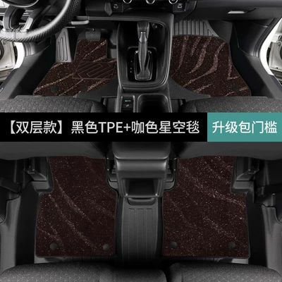 Modelə uyğun ayaqaltı: mat for the driver's side - honda-vezel2015-2022-models-double-layerfoot-mat-coffee-colored-starry-sky-blanket