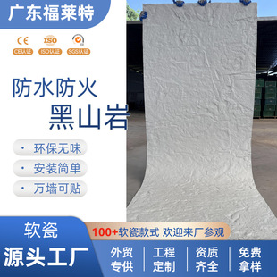 Manufacturer Wholesale High-End Black Mountain Rock Wall Panel Soft Stone Soft Black Mountain Stone Soft Porcelain Black Background Wall Commercial Door