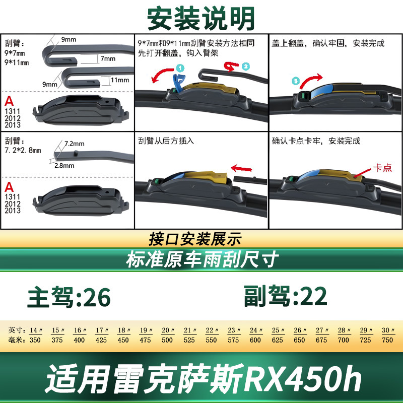 Suitable for Lexus Rx 450H/450H+/450Hl Car Wiper Boneless Silent Strip Wiper Blade