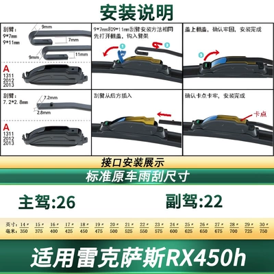 Suitable for Lexus Rx 450H/450H+/450Hl Car Wiper Boneless Silent Strip Wiper Blade (Wiper) - suitable-for-09-15-lexus-rx450h-2-pieces
