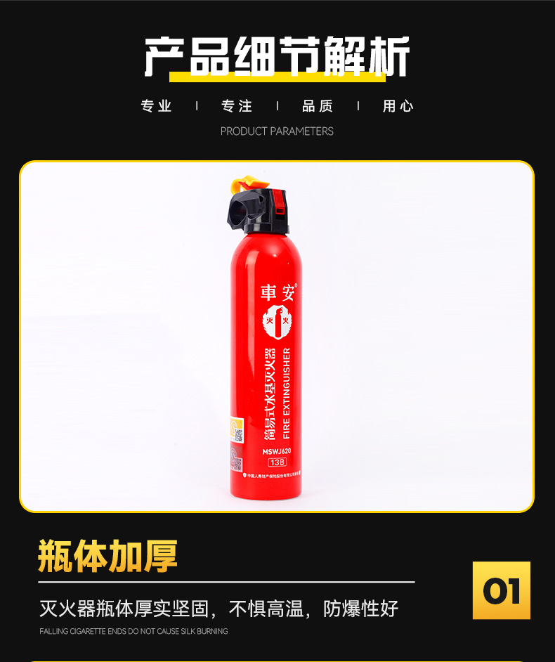 Car-Mounted Fire Extinguisher, Water-Based Fire Extinguisher Wholesale, Portable Small Water-Based Fire Extinguisher, Household Car-Mounted Fire Extinguisher