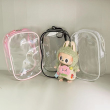 18CM娃娃PVC收纳包EXO棉花Labubu拉布布玩偶透明外出包挂件玩具