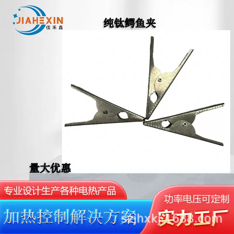 鳄鱼夹挂具专用夹子