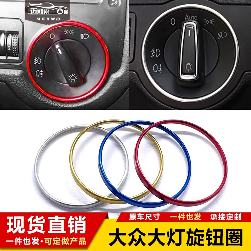 Подходит для Volkswagen Passat Langyi Sagitar Новый Bora Touran Golf 7 фар выключатель круг для украшения интерьера