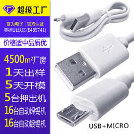 定制配机线typec充电线usbmicro5p安卓速充多用电源数据线铜芯